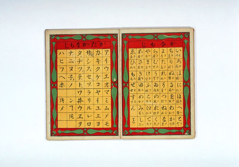 小學入門幼稚園