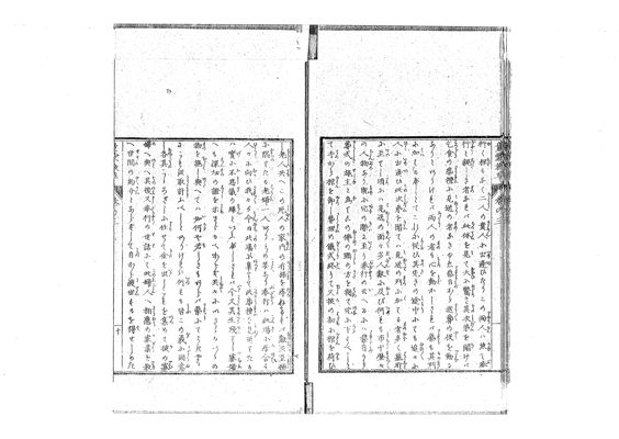 童蒙をしへ草 童蒙教草 1～5(福澤諭吉) / キヨ書店 / 古本、中古