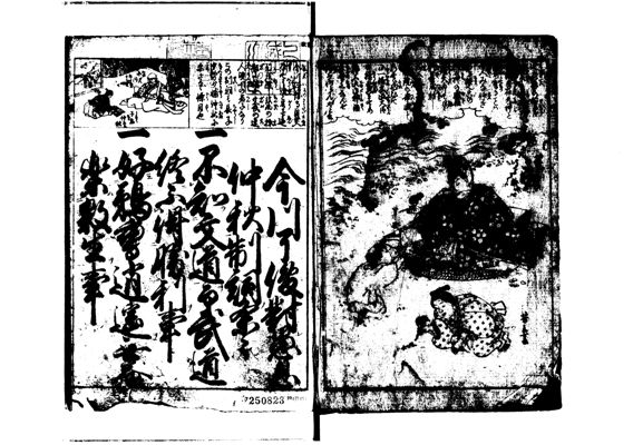 古事記大成（揃） 神伝富士古文献大成・7冊 ｜古本買取ブックセンター