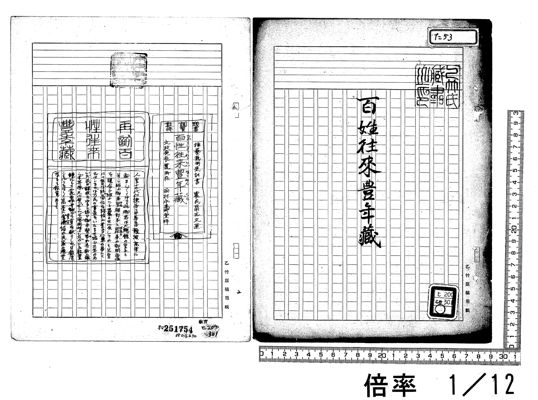 M5187○江戸明治和本等＞5百性往来豊年蔵［百姓往来豊年蔵