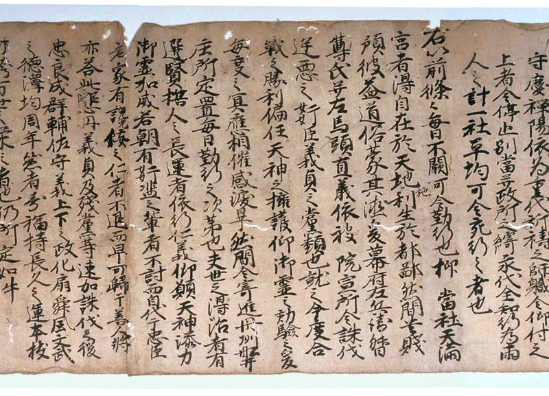 [北野社領丹波国船井庄関係文書]
