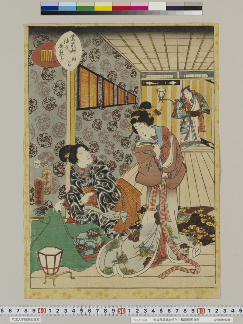 紫式部源氏かるた , 1